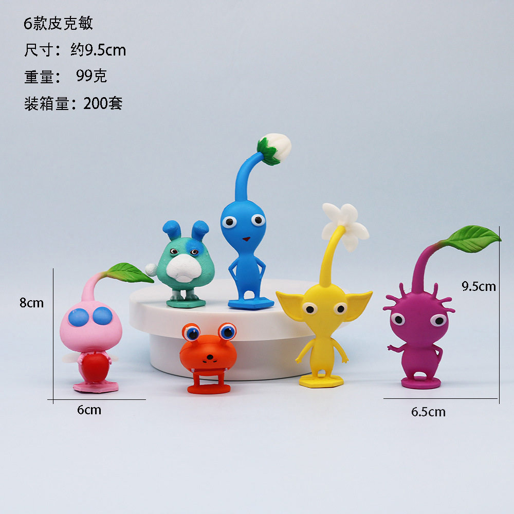 跨境新品 套装皮克敏公仔 奥利马公仔摆件游戏周边手办模型摆件
