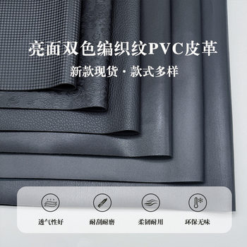 0.8mm Fur Bottom Black Series Imitation Leather Grain Sheep Grain Nappa Grain Pebbled Leather Material Fabric Pu Artificial Leather