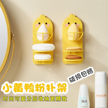 Beauty Egg Shelf Wall-hanging Makeup Egg Shelf Color Makeup Powder Puff Bracket Metal Storage Box Egg Shelf Dust Shelf