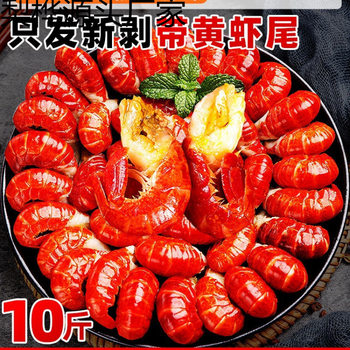 Large Lobster Tail Sf Cold Chain Free Shipping Spicy Crayfish Fresh Quick-Frozen Shrimp Balls Whole Box Wholesale