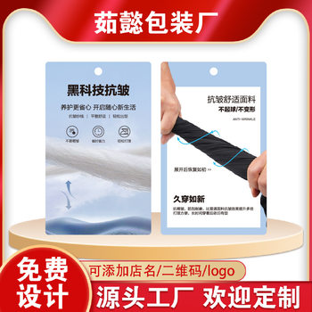 Black Technology Anti-Wrinkle Special Functional Fabric Hangtag Men's and Women's Clothing Store Hangtag Label Free Design Logo Printing