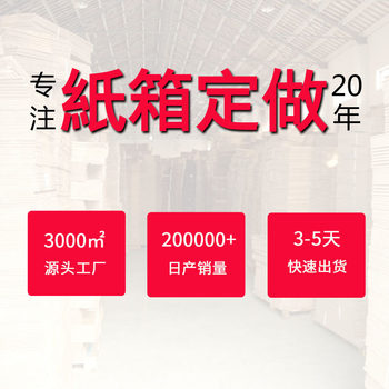 Taobao Express Packing Carton Customized Storage Large Aircraft Box Customized Moving Carton Aircraft Box Customized