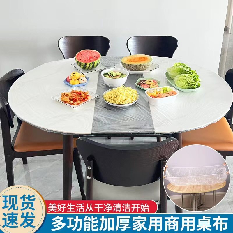 Disposable Drawstring Tablecloth Elastic Table Cover Pe Thickened Transparent Oil-Proof Waterproof Washable Dustproof Cover Tablecloth