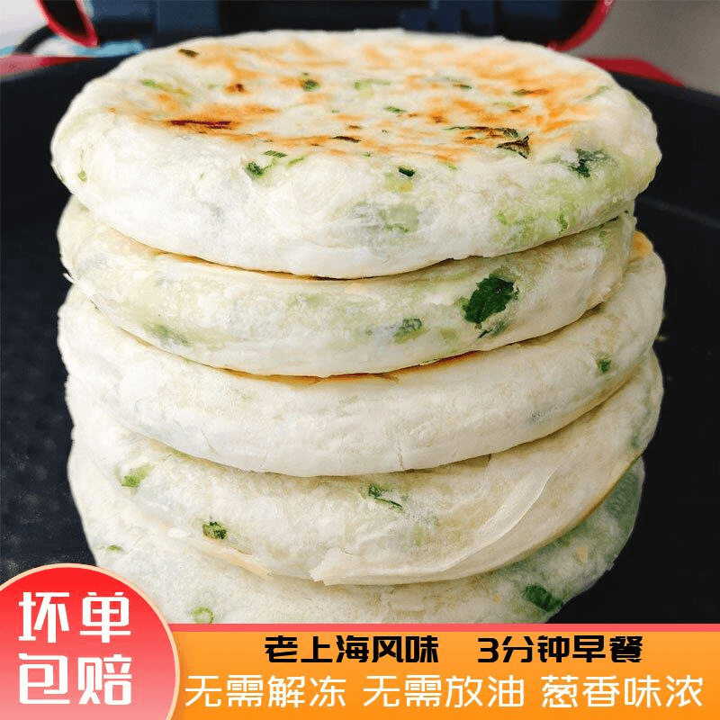 [Thick Cake] Old Shanghai Scallion Pancake Scallion Pancake Healthy Breakfast Dinner Family Pack Instant Hand Pancake