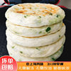 [Thick Cake] Old Shanghai Scallion Pancake Scallion Pancake Healthy Breakfast Dinner Family Pack Instant Hand Pancake
