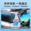 Solar film glue remover strong removing old film glue glass film adhesive removing car paint surface residual glue cleaning agent