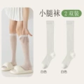 2 Pairs【White x2】