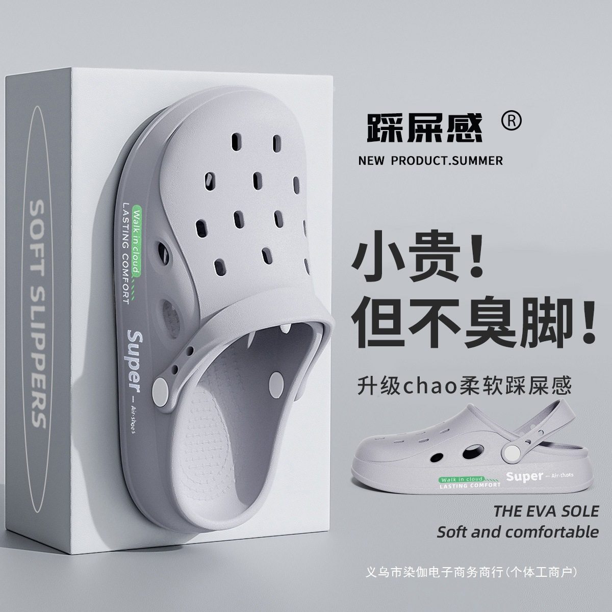 Hole Shoes Men's Summer Outer Wear 2025 New Style Anti-slip Deodorant Thick Bottom Beach Eva Sandals Women's Summer