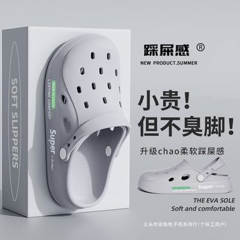 Hole Shoes Men's Summer Outer Wear 2025 New Style Anti-slip Deodorant Thick Bottom Beach Eva Sandals Women's Summer