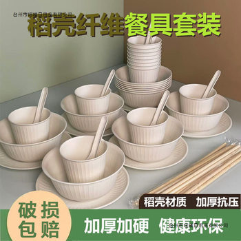 Commercial Wholesale Rice Husk Disposable Tableware, Individually Packaged, Hardened, Odor-Free, Environmentally Friendly, Hotel Degradable Four-Piece Set