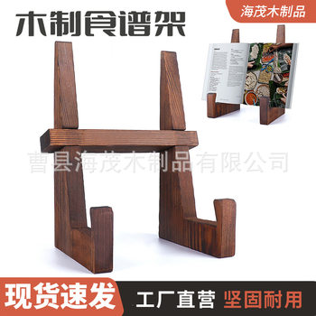 Ready-Made Kitchen Recipe Placement Rack Record Rack Home Tablet Reading Pine Wood Bracket Book Display Rack