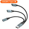 One-To-Three Type-C to USB Docking Station Car Charging Conversion Splitter Hub Notebook Mobile Phone Adapter