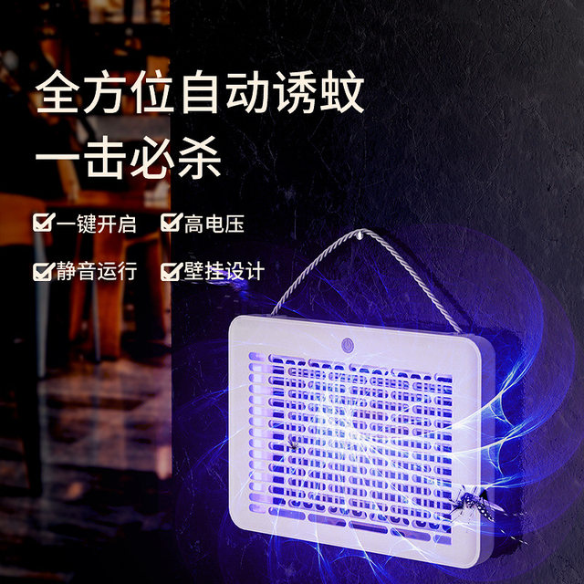 Mosquito Killer Lamp for Home Indoor Mosquito Repellent Magical Mosquito Killer Lamp for Restaurants and Hotels Wall-mounted Electric Mosquito Catcher Outdoor