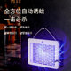 Mosquito Killer Lamp for Home Indoor Mosquito Repellent Magical Mosquito Killer Lamp for Restaurants and Hotels Wall-mounted Electric Mosquito Catcher Outdoor