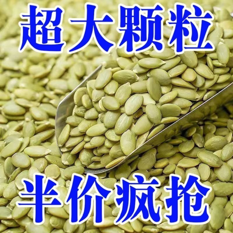 Roasted Seeds and Nuts Snacks Baked Pumpkin Seeds 2 Kernels Pumpkin Seeds Original Flavor Raw and Cooked Sunflower Seeds Packaging Other