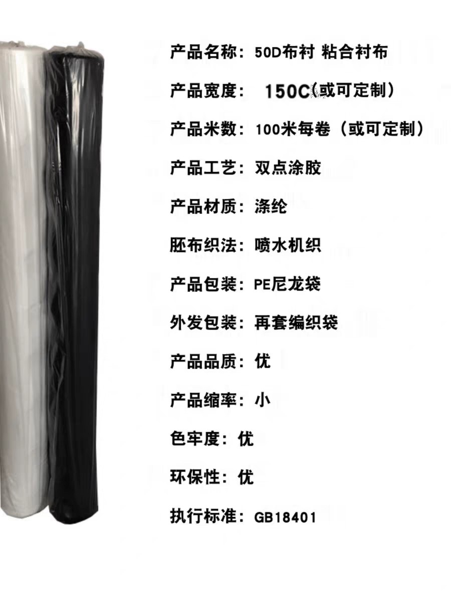 Thickened 50D Fabric Lining Clothing Accessories Fabric Lining Jacket Lining Suit Fabric Lining Washed Fusible Lining Woven Lining