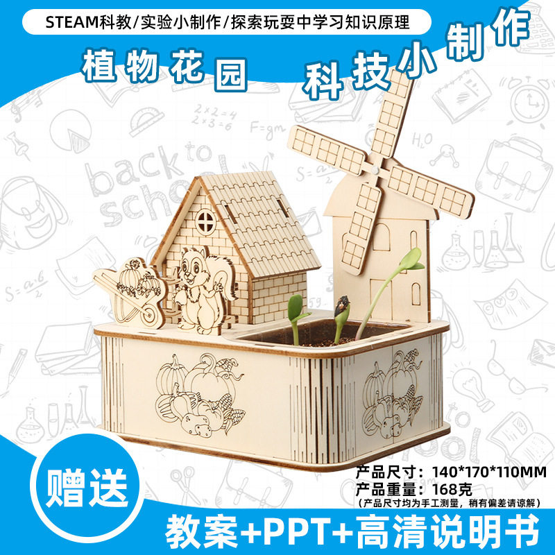 小学生科学实验玩具儿童手工diy科技小制作益智拼装材料包批发现