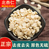 Chinese Herbal Medicine Almond Bitter Almond 500g Wholesale Northern Almond Bulk Edible Northern Almond Peeled Almond Powder Southern Almond