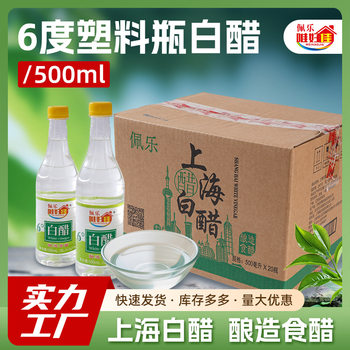 6 Degrees 500ml Plastic Bottle of White Vinegar, Pure Grain Brewed Edible White Vinegar, Bottled for Cold Dishes, Stir-Frying, Pickling Garlic, and Cleaning White Vinegar