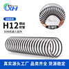 Suitable for Chumi Floor Scrubber H11 H12 H13 Sewage Pipe Tican S3 S5 1.0 2.0 Corrugated Hose Accessories