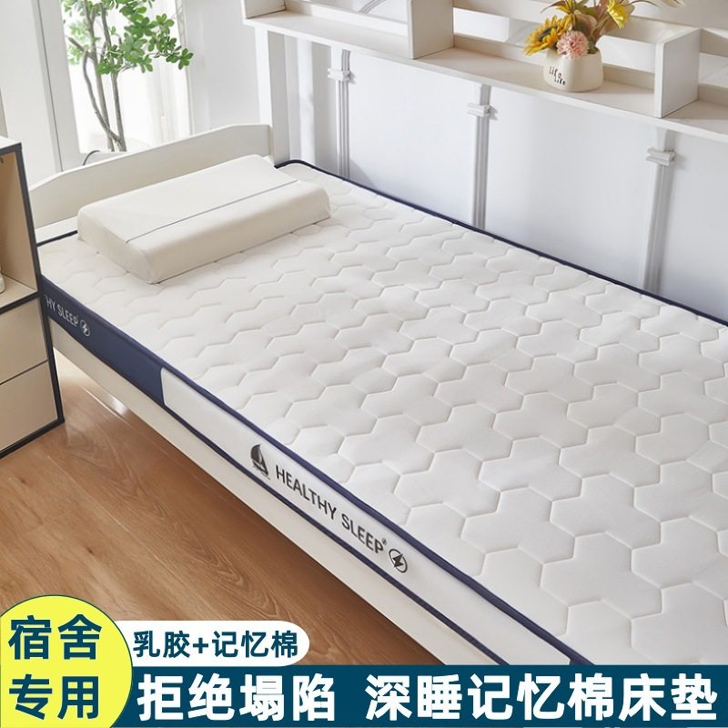 Student Dormitory Mattress Thickeneded Latex Household Soft Cushion 0.9m Foldableable Memory Foam Single Bunk Bed
