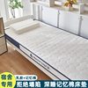 Student Dormitory Mattress Thickeneded Latex Household Soft Cushion 0.9m Foldableable Memory Foam Single Bunk Bed