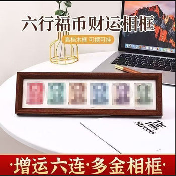 Six-Row Photo Frame for Good Fortune and Wealth, Six-Row Fortune Coin Desktop Display Frame, Chinese Currency Decoration Black Walnut Photo Frame