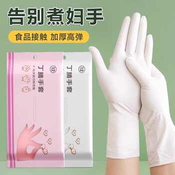 Disposable Nitrile Gloves Thickeneded and Durable Catering Household Kitchen Waterproof Oil-Resistant and Wear-Resistant Cold Dish Washing Gloves