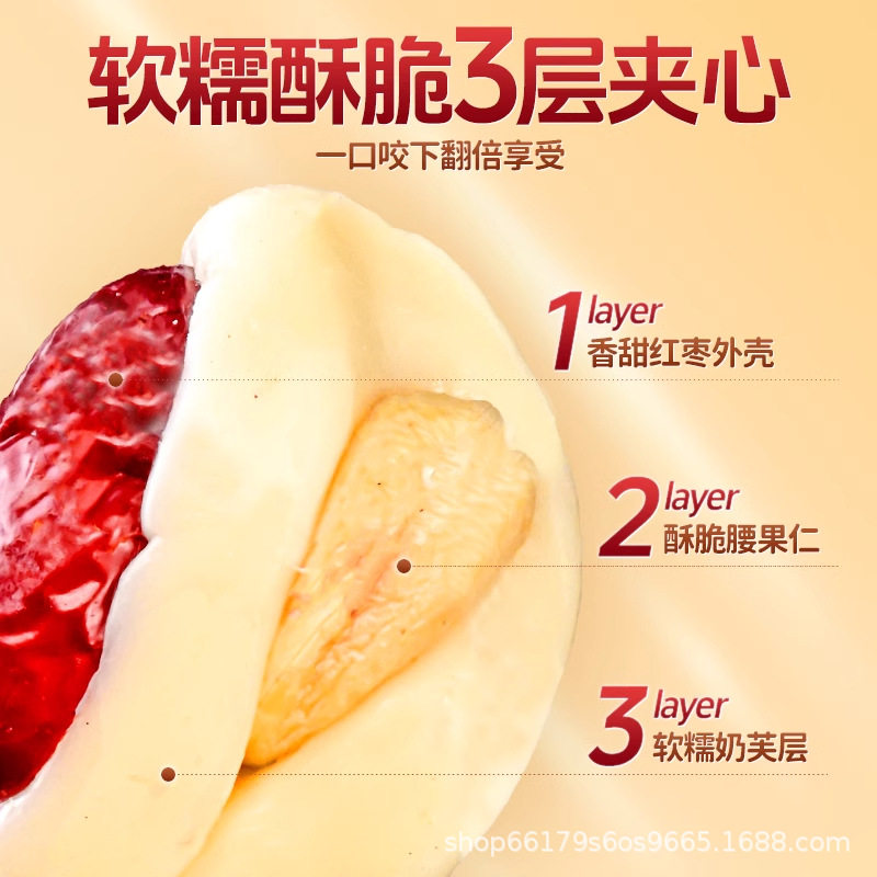 Cashew Puff Date Separate Packaging Milk Date Almond Sandwich Nut Hug Red Date Milk Puff Cheese Snacks