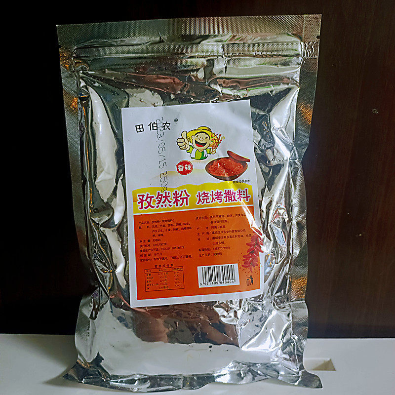 Wholesale Barbecue Seasoning, Lamb Skewers Dipping Sauce, Cumin Powder, Pepper Salt, Catering Snacks Seasoning, Barbecue Spicy and Hot Flavor