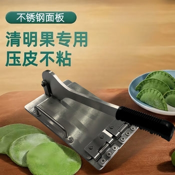 Stainless Steel Rice Cake Pressing Tool, Snow Pastry Pressing Machine, Labor-Saving Mold, Qingming Fruit Round Rice Mold