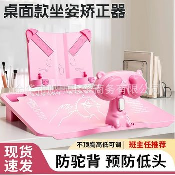 Three-Dimensional Protective Sitting Posture Corrector for Students and Children to Prevent Bowing ° Beveled Large Table Board to Prevent Myopia