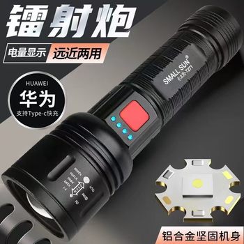 Little Sun Aluminum Alloy Strong Light Lithium Battery Zoom Flashlight USB Rechargeable Outdoor Long Life Handheld Searchlight