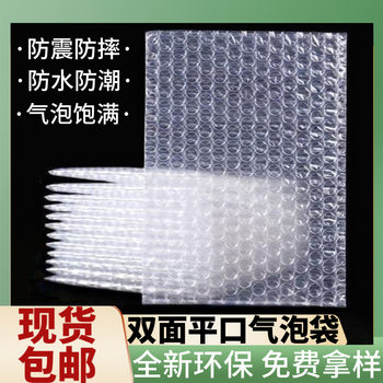 Thickened Bubble Wrap Bubble Bag Double-Sided Foam Touch Screen Anti-Shattering Bubble Bag Packaging Mobile Phone Case Bubble Bubble Bag