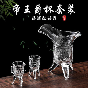 Antique Imperial Cup White Wine Cup Wine Dispenser Home Set Small Wine Bottle One-Cup Ancient Cup Personalized Small Wine Cup