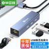 Biaz USB to 100 m network port docking station splitter hub notebook network cable adapter