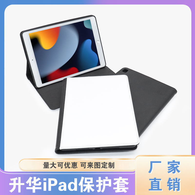For iPadPro10.5 Sublimation Blank Leather Case Air3 iPad 7 10.2 Heat Transfer Case