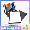 For iPadPro10.5 Sublimation Blank Leather Case Air3 iPad 7 10.2 Heat Transfer Case