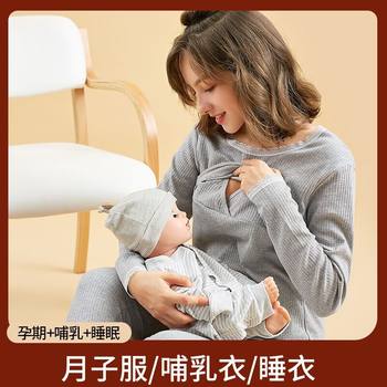 Pregnant Women's Autumn Clothes and Trousers Set Pure Cotton Lactation Nursing Spring and Autumn Maternity Postpartum Pajamas Large Size Thermal Underwear