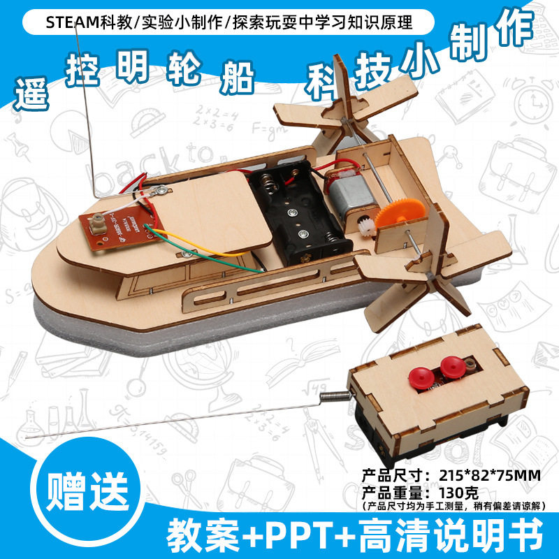 小学生科学实验玩具儿童手工diy科技小制作益智拼装材料包批发现