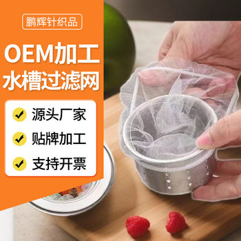 Disposable Kitchen Sink Strainer for Draining Dishes, Sink Floor Drain, Hair and Waste Filter to Prevent Clogging and Drainage