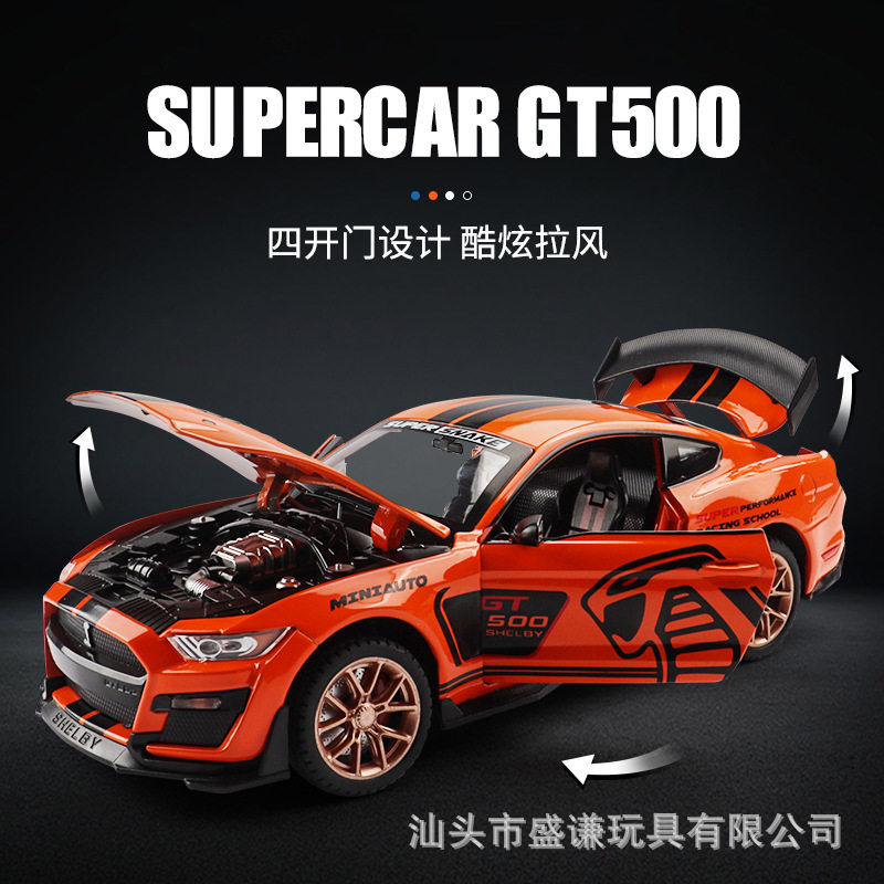 建元1:20野马GT500美式肌肉车模型仿真跑车摆件新款合金玩具车子