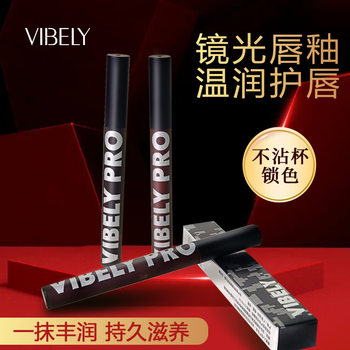 Vibely Retro Small Black Tube Air Mirror Water Gloss Lip Glaze Moisturizing Whitening Lipstick Affordable Lip Gloss