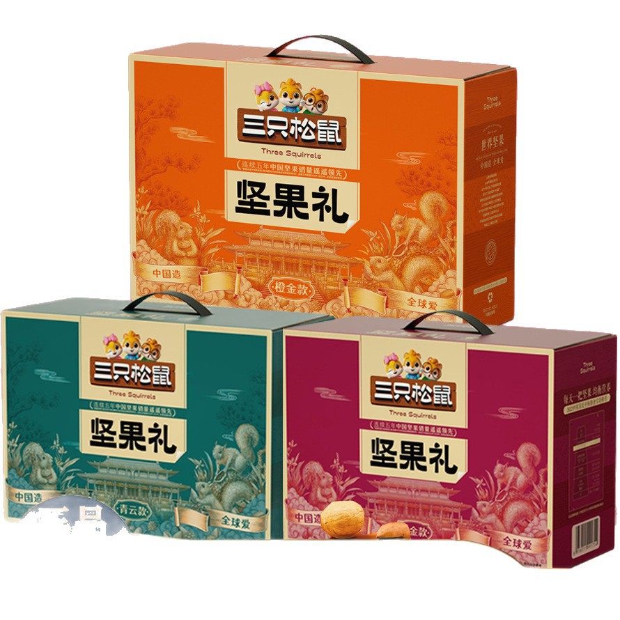 Three Squirrels Nut Gift Box Snacks for Gifting, New Year's Gifts, Visiting Relatives, Dried Fruit Gift Pack, Corporate Welfare Wholesale