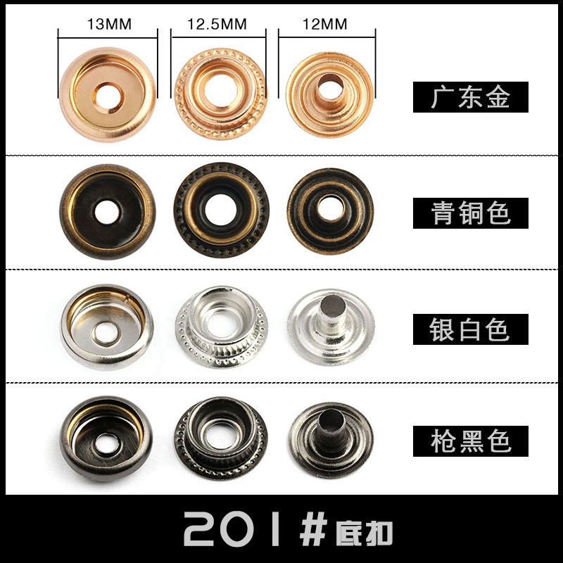 201 # ボトムバックル