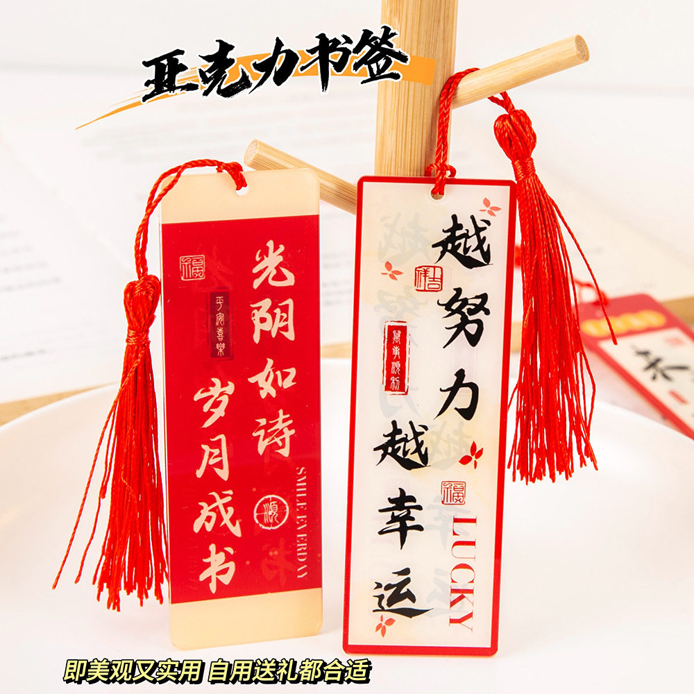 Antique Acrylic Bookmark Exquisite to be no. 1 Chinese Style Gift Student Graduation Souvenir Advanced Sense Pendant