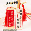 Antique Acrylic Bookmark Exquisite to be no. 1 Chinese Style Gift Student Graduation Souvenir Advanced Sense Pendant