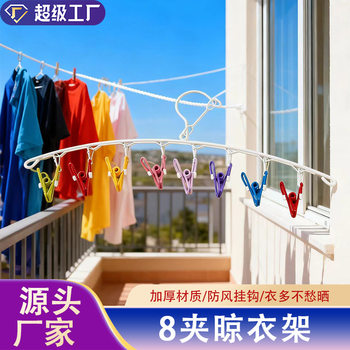 Clothes Hanger for Home Use, 8-Clip Thickened Clothes Rack, Curved Multi-Head Drying Rack for Clothes and Socks