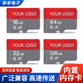 Supply each capacity TF card 32G64G128GMICROSD card spot advantage supply high-speed TF card