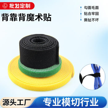 Nylon Self-Adhesive Back Velcro Cable Tie Cable Tie Fiber Optic Network Cable Wire Machine Room Binding Cable Tie